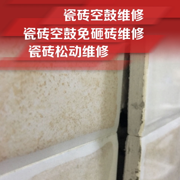 兰坪瓷砖空鼓维修公司分享瓷砖胶薄贴法的具体操作步骤