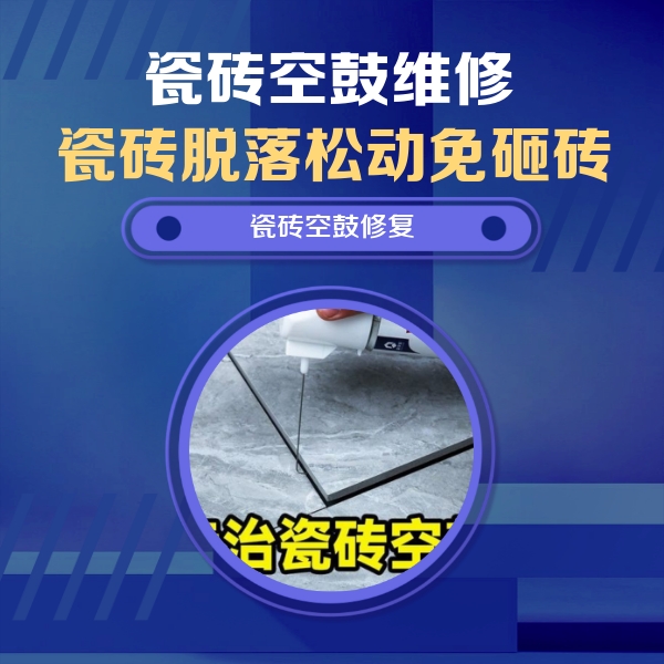 兰坪瓷砖空鼓维修公司分享卫生间瓷砖翘边维修的方法